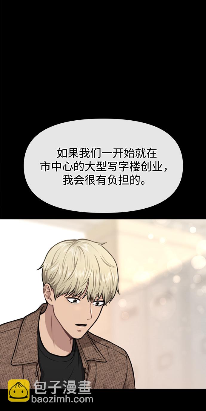 時尚翹臀男 - [第56話] 時尚媽媽(1/3) - 3