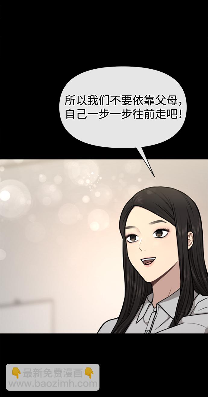 時尚翹臀男 - [第56話] 時尚媽媽(1/3) - 4