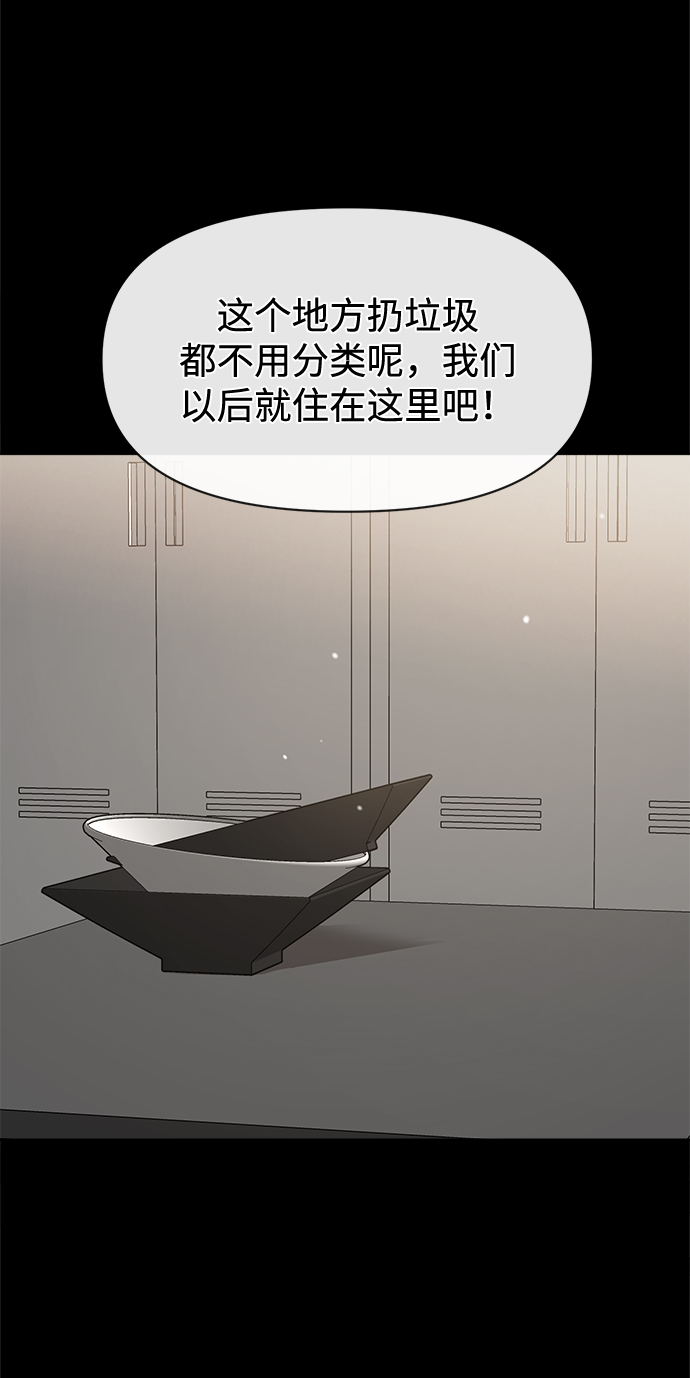 時尚翹臀男 - [第56話] 時尚媽媽(1/3) - 5