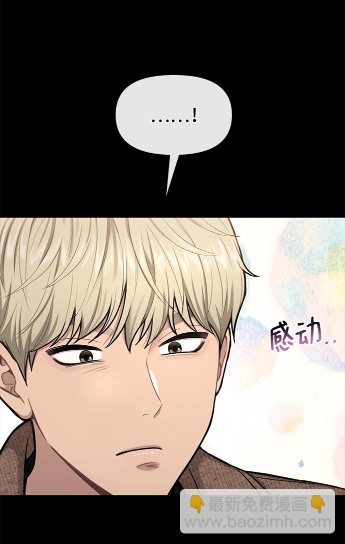 時尚翹臀男 - [第56話] 時尚媽媽(1/3) - 6