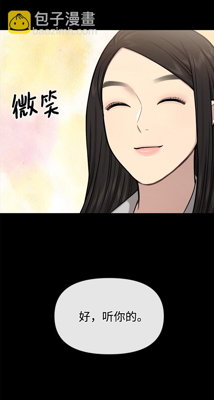 時尚翹臀男 - [第56話] 時尚媽媽(1/3) - 7