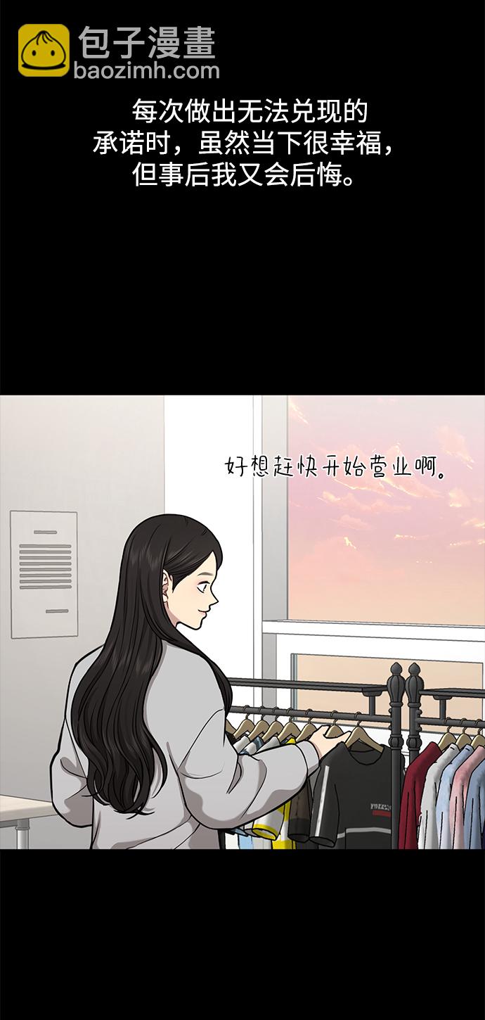 時尚翹臀男 - [第56話] 時尚媽媽(1/3) - 8