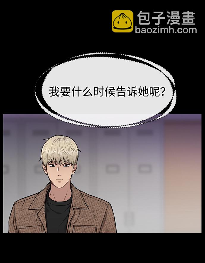 時尚翹臀男 - [第56話] 時尚媽媽(1/3) - 1