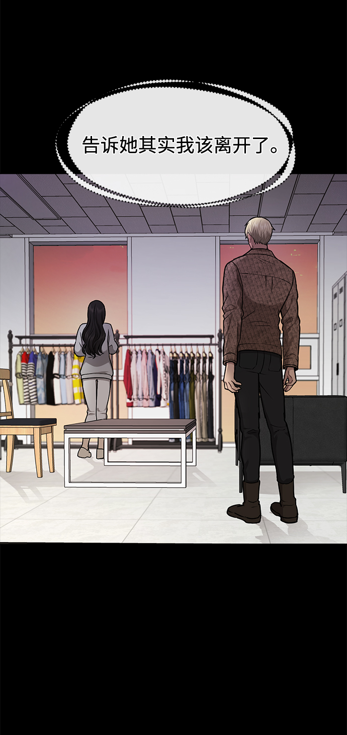 時尚翹臀男 - [第56話] 時尚媽媽(1/3) - 2