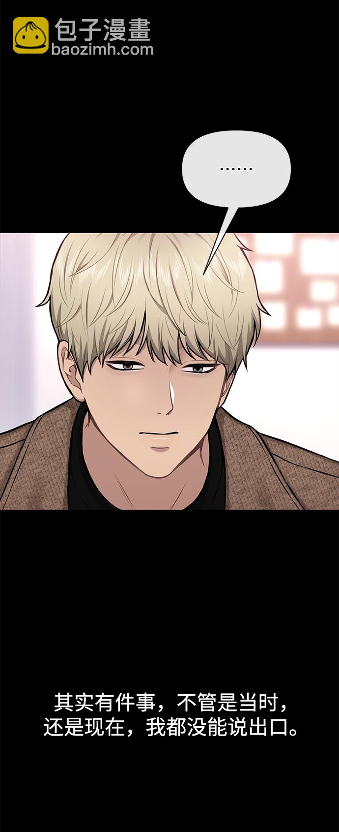 時尚翹臀男 - [第56話] 時尚媽媽(1/3) - 3