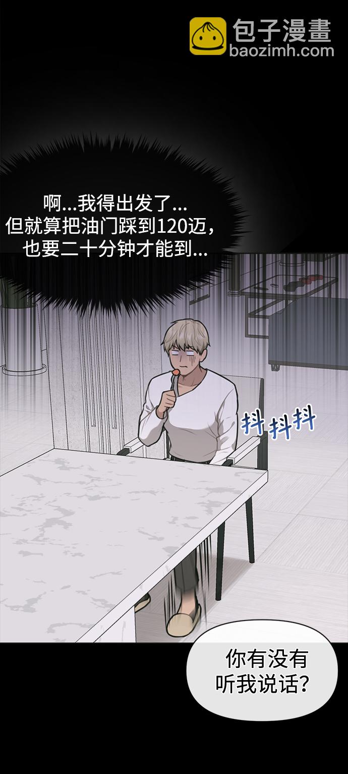 時尚翹臀男 - [第56話] 時尚媽媽(1/3) - 8