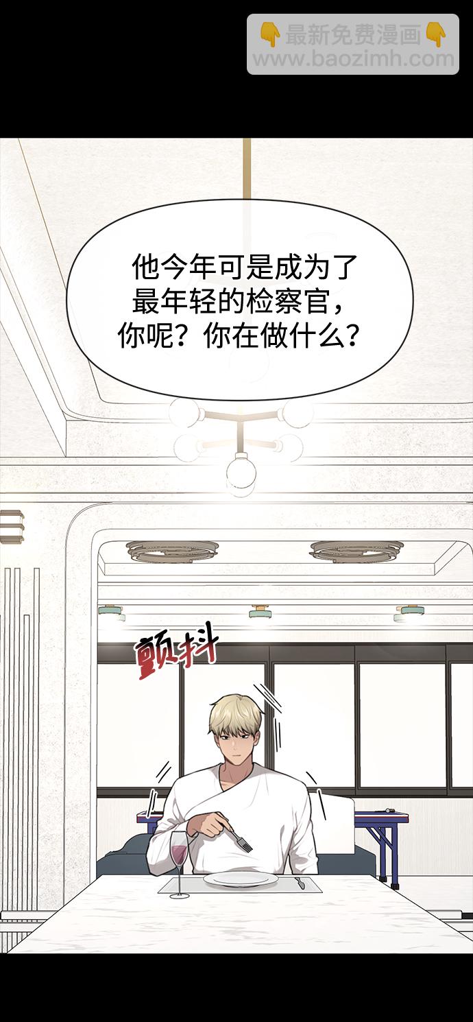 時尚翹臀男 - [第56話] 時尚媽媽(1/3) - 2