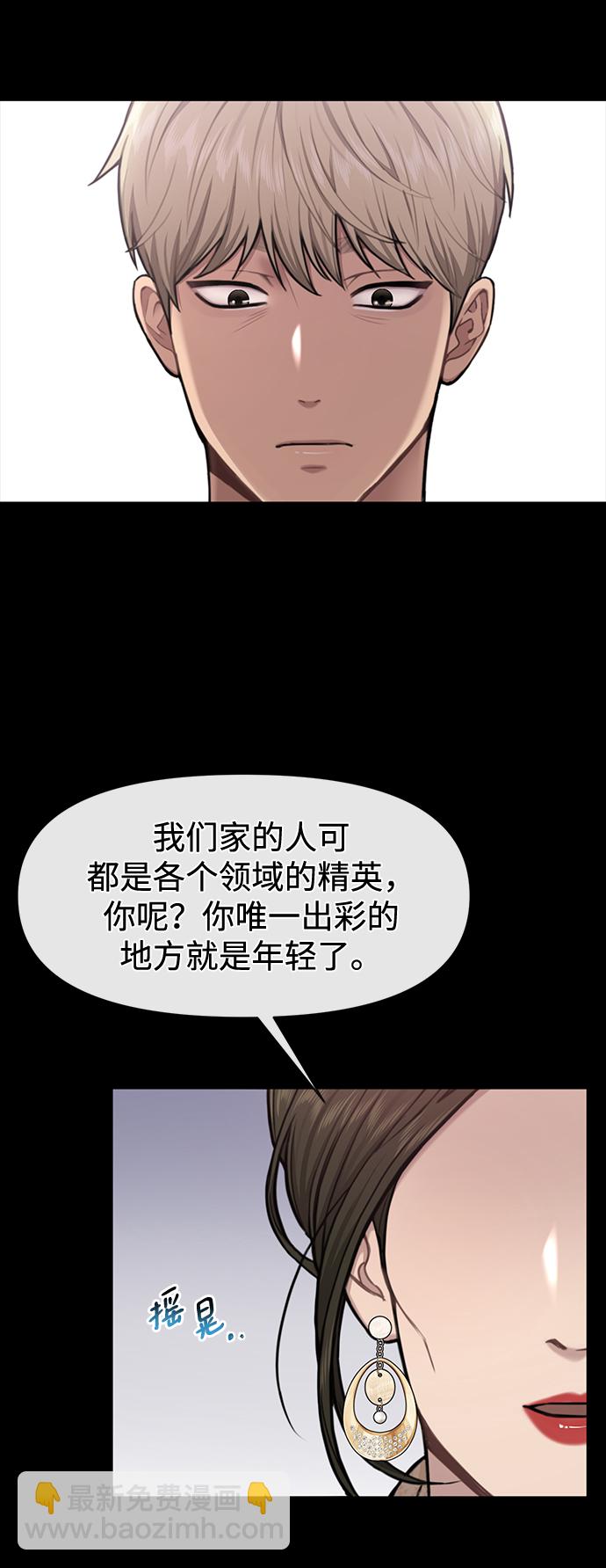 時尚翹臀男 - [第56話] 時尚媽媽(1/3) - 3