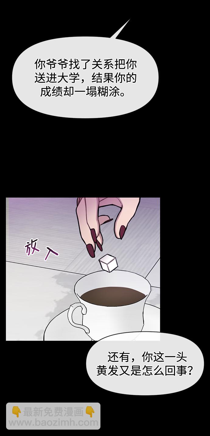 時尚翹臀男 - [第56話] 時尚媽媽(1/3) - 4