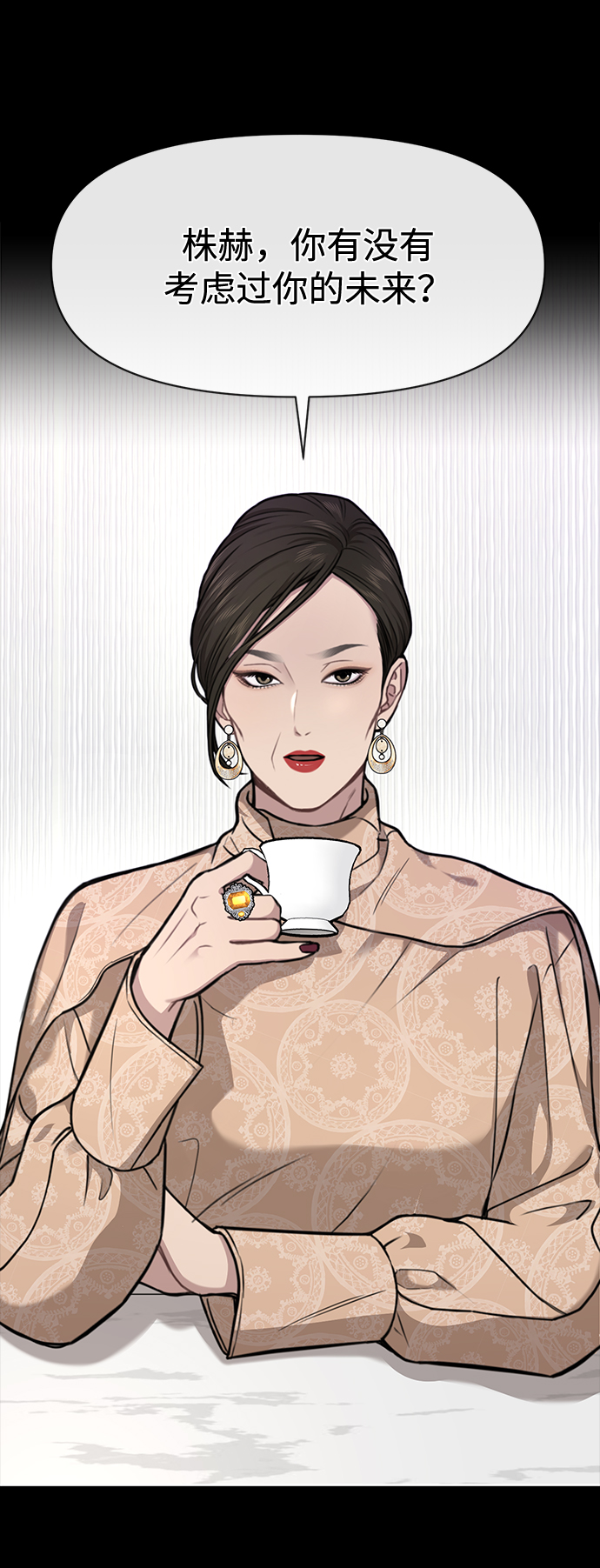 時尚翹臀男 - [第56話] 時尚媽媽(1/3) - 5