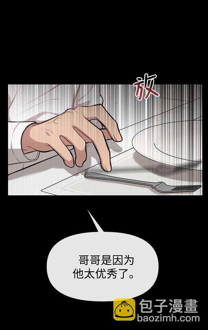 時尚翹臀男 - [第56話] 時尚媽媽(1/3) - 6