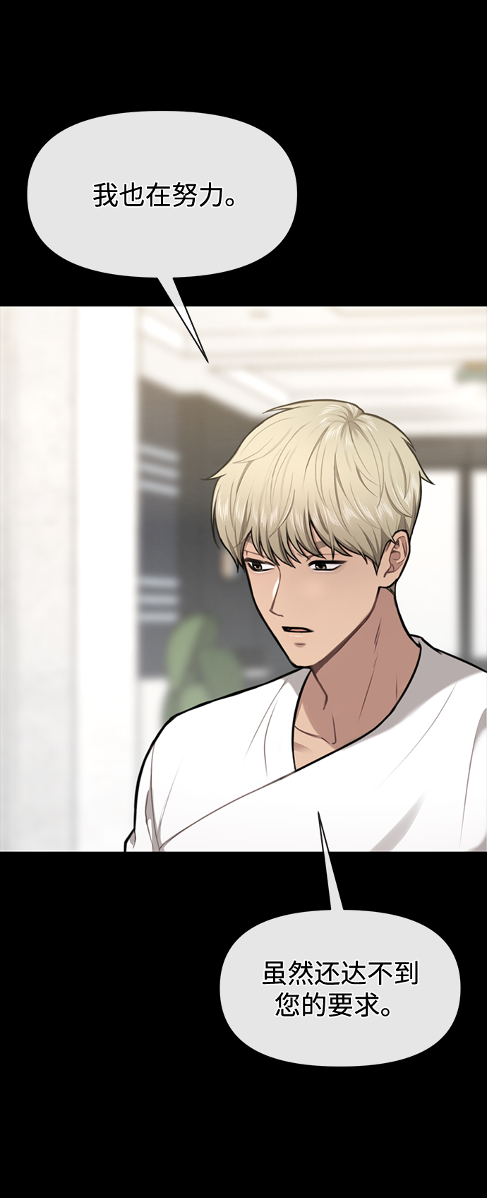 時尚翹臀男 - [第56話] 時尚媽媽(1/3) - 7