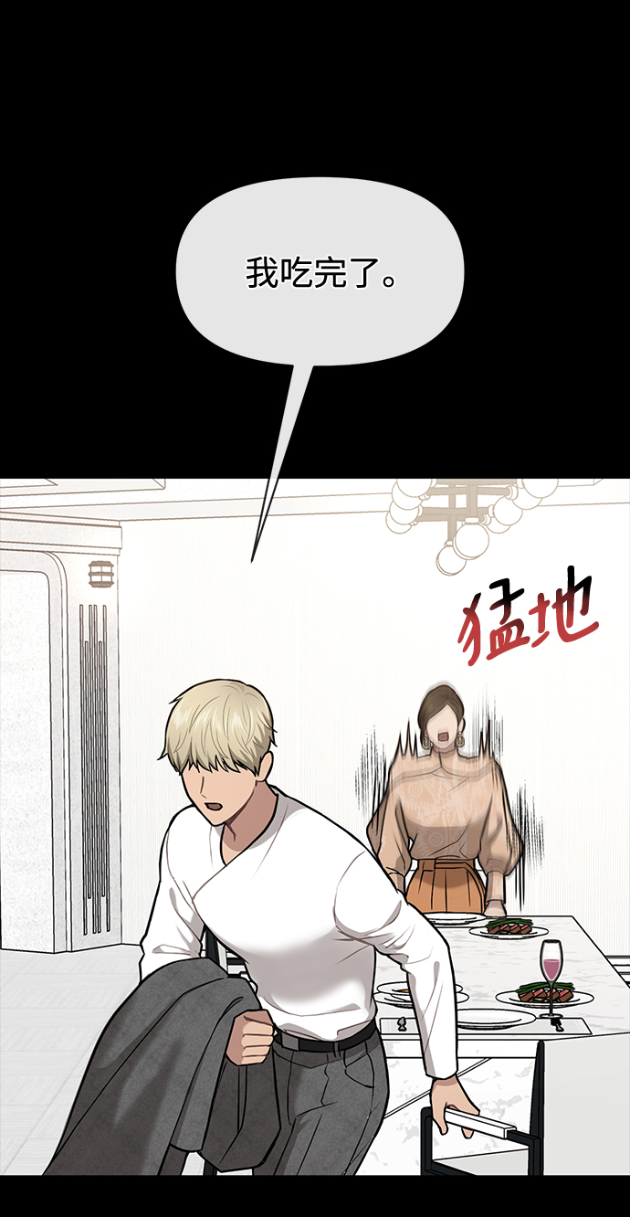 時尚翹臀男 - [第56話] 時尚媽媽(1/3) - 8