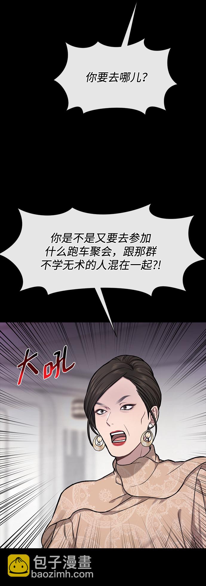 時尚翹臀男 - [第56話] 時尚媽媽(1/3) - 1