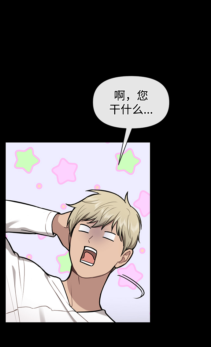 時尚翹臀男 - [第56話] 時尚媽媽(1/3) - 4