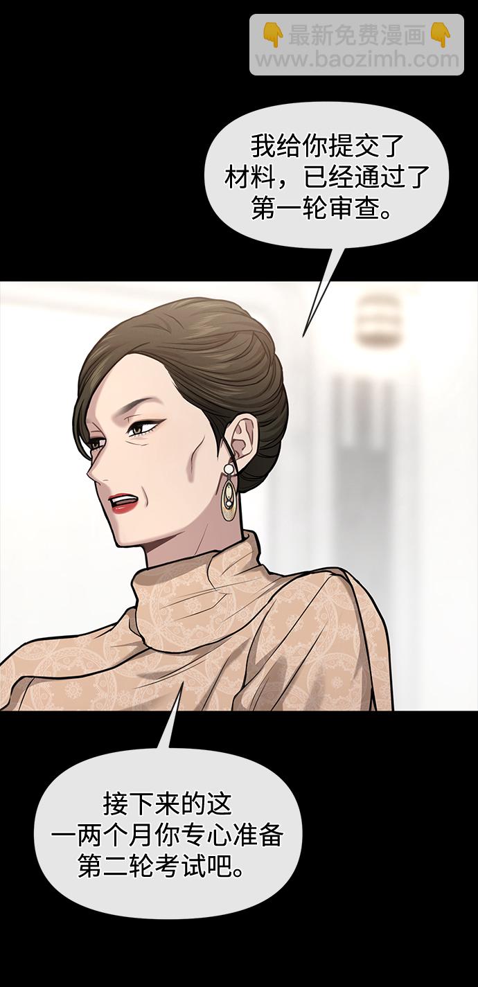 時尚翹臀男 - [第56話] 時尚媽媽(1/3) - 6