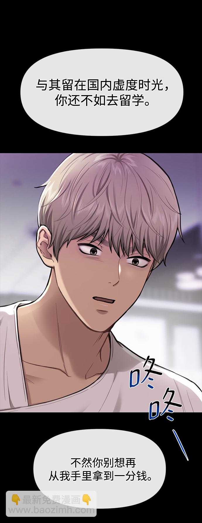 時尚翹臀男 - [第56話] 時尚媽媽(1/3) - 7