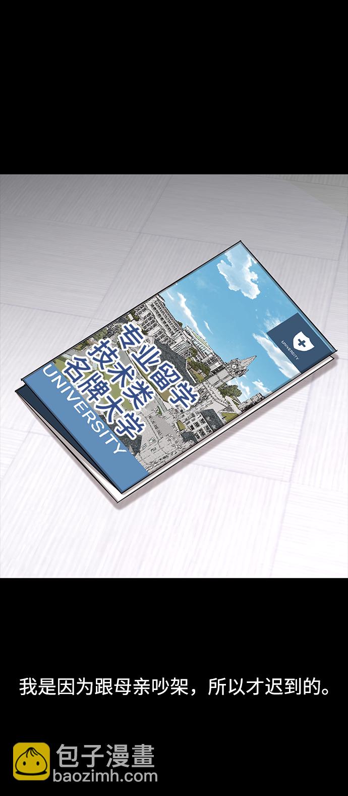 時尚翹臀男 - [第56話] 時尚媽媽(1/3) - 8