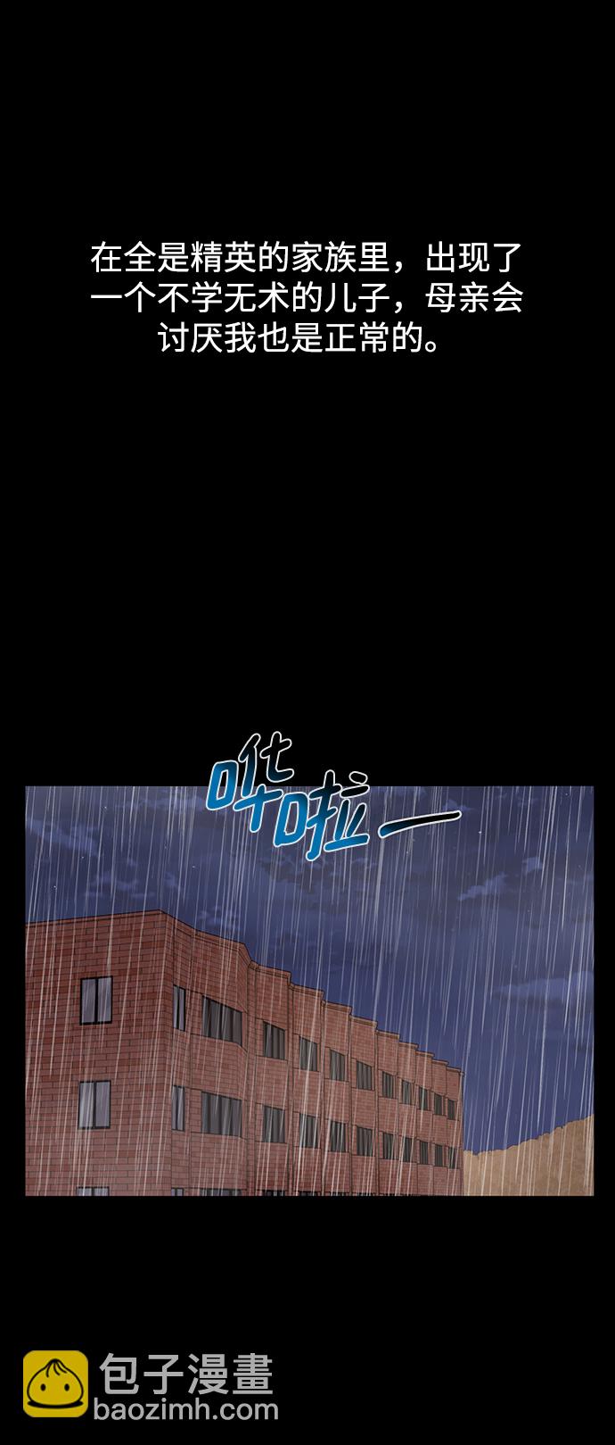 時尚翹臀男 - [第56話] 時尚媽媽(1/3) - 1