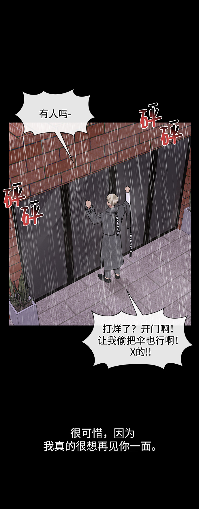 時尚翹臀男 - [第56話] 時尚媽媽(2/3) - 6