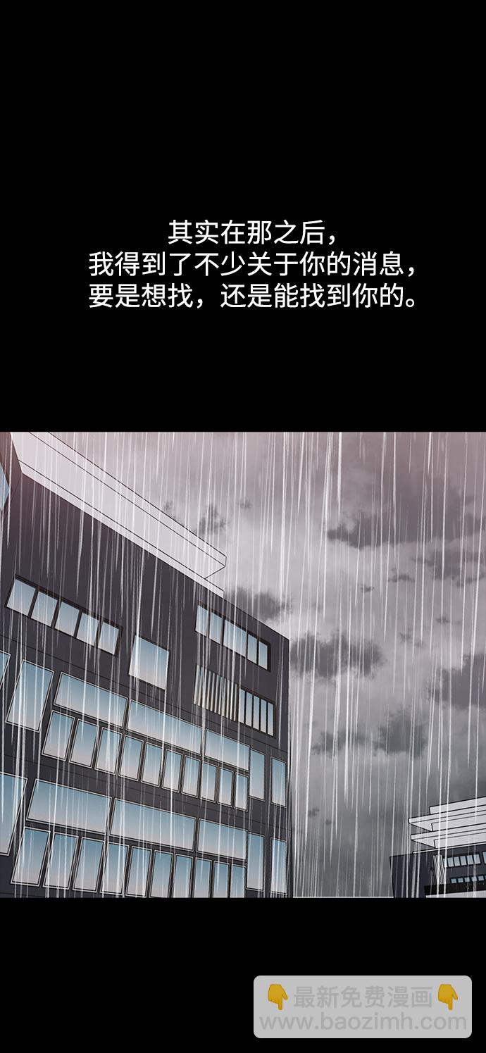 時尚翹臀男 - [第56話] 時尚媽媽(2/3) - 7