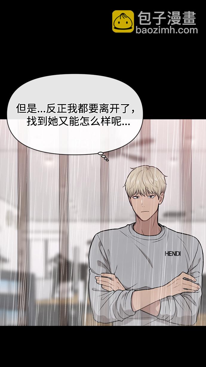 時尚翹臀男 - [第56話] 時尚媽媽(2/3) - 8