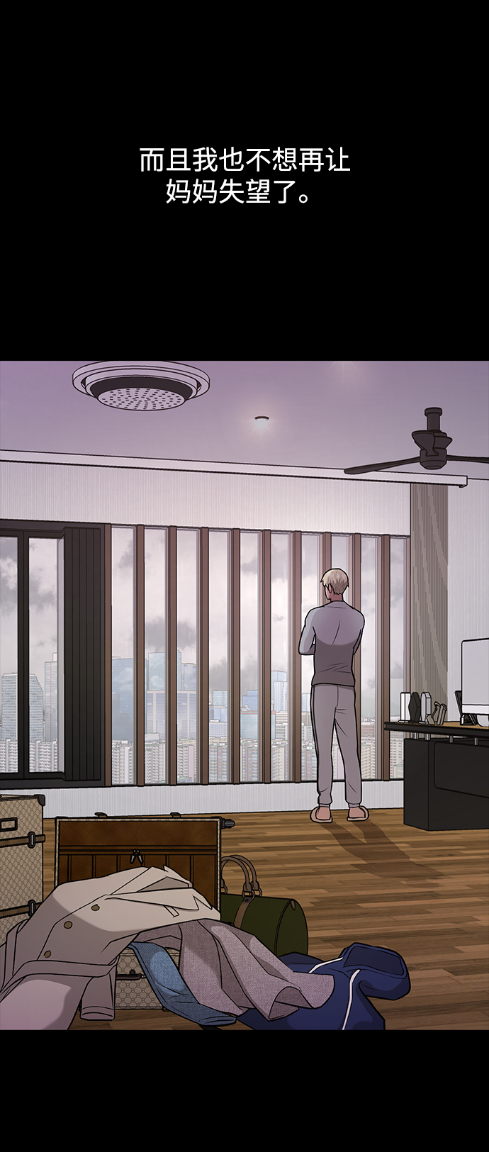 時尚翹臀男 - [第56話] 時尚媽媽(2/3) - 1