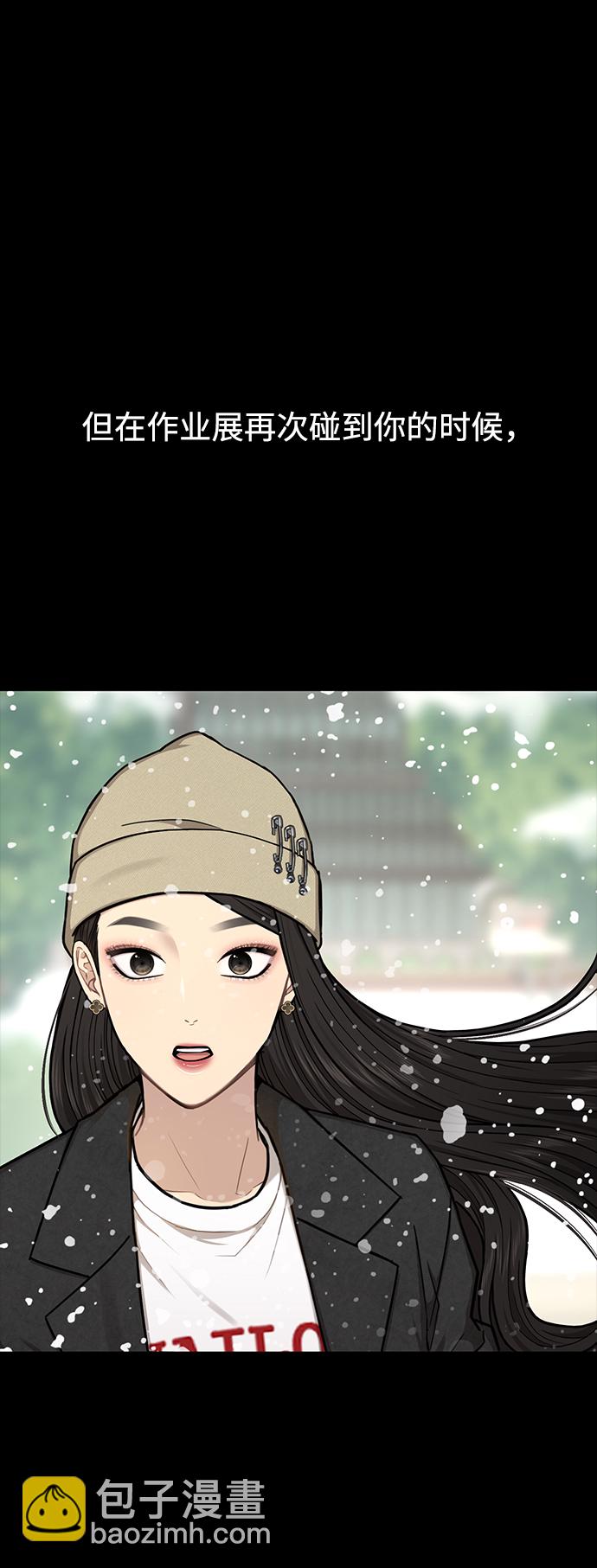 時尚翹臀男 - [第56話] 時尚媽媽(2/3) - 2