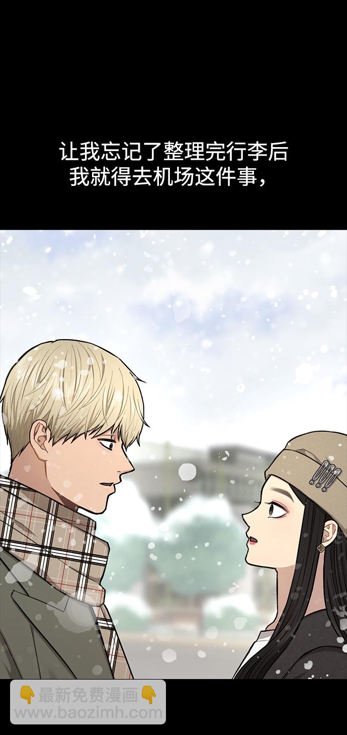 時尚翹臀男 - [第56話] 時尚媽媽(2/3) - 5