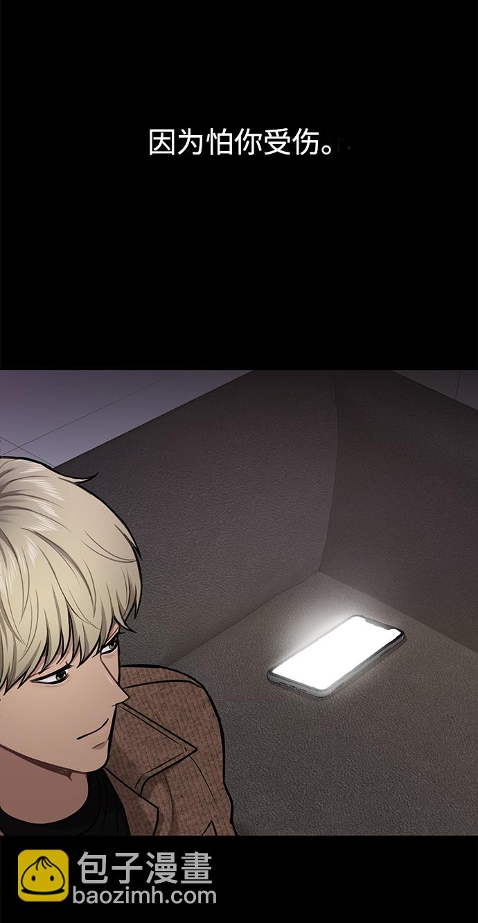 時尚翹臀男 - [第56話] 時尚媽媽(1/3) - 6