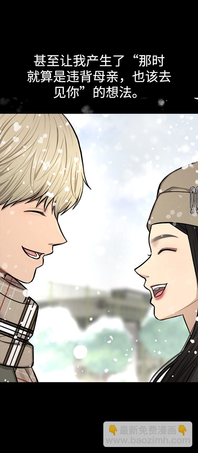 時尚翹臀男 - [第56話] 時尚媽媽(2/3) - 6