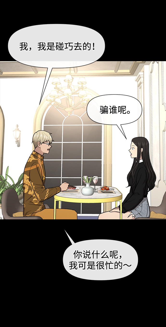 時尚翹臀男 - [第56話] 時尚媽媽(2/3) - 8