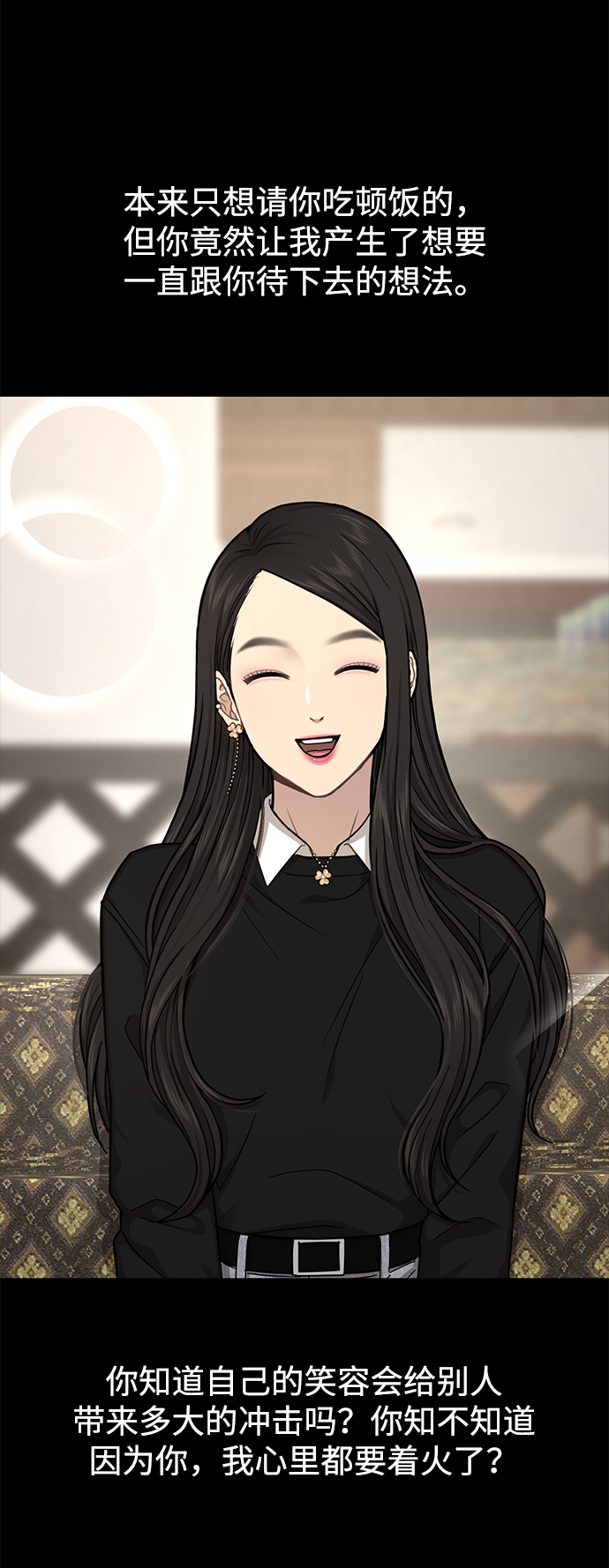 時尚翹臀男 - [第56話] 時尚媽媽(2/3) - 1