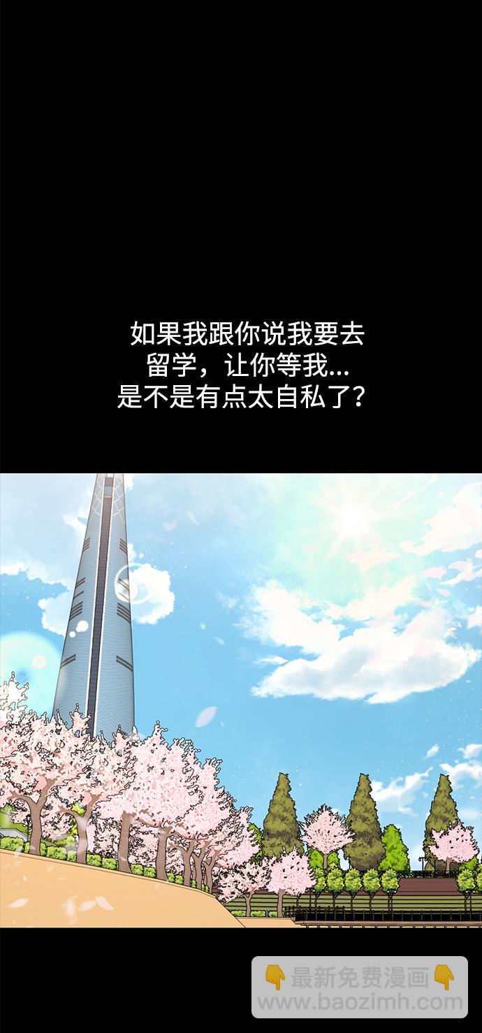 時尚翹臀男 - [第56話] 時尚媽媽(2/3) - 2