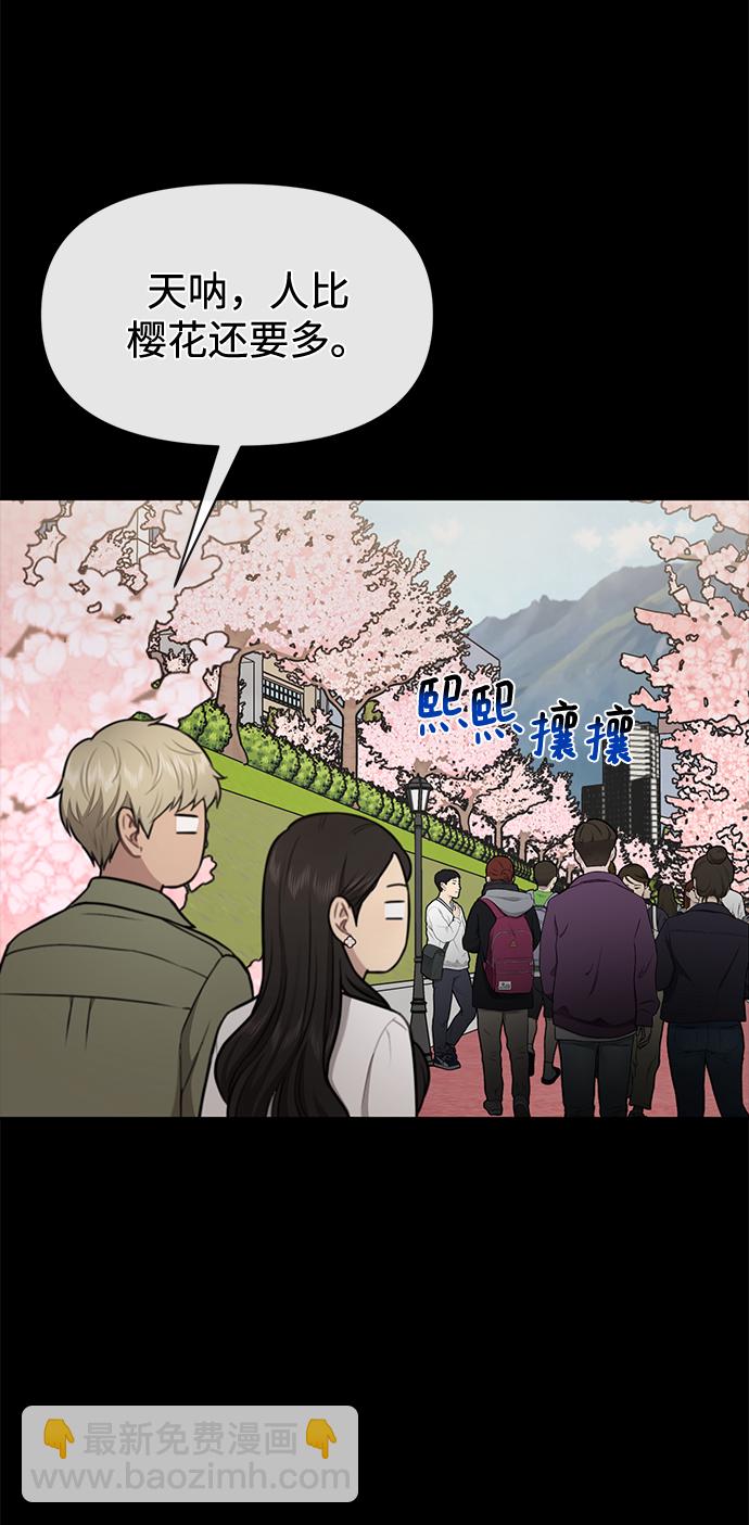 時尚翹臀男 - [第56話] 時尚媽媽(2/3) - 3