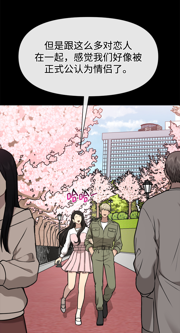 時尚翹臀男 - [第56話] 時尚媽媽(2/3) - 4