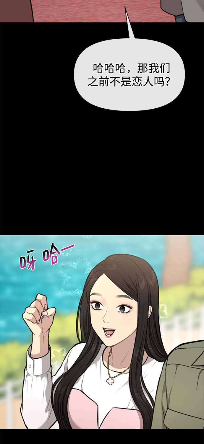 時尚翹臀男 - [第56話] 時尚媽媽(2/3) - 5