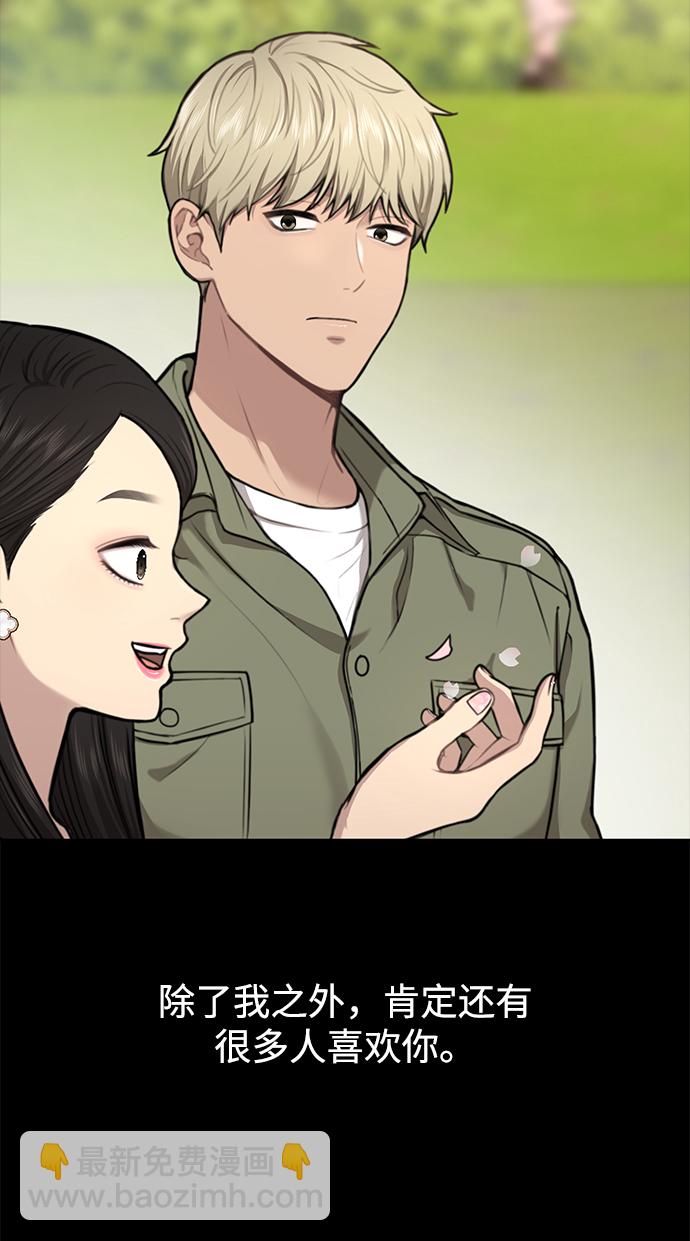 時尚翹臀男 - [第56話] 時尚媽媽(2/3) - 7