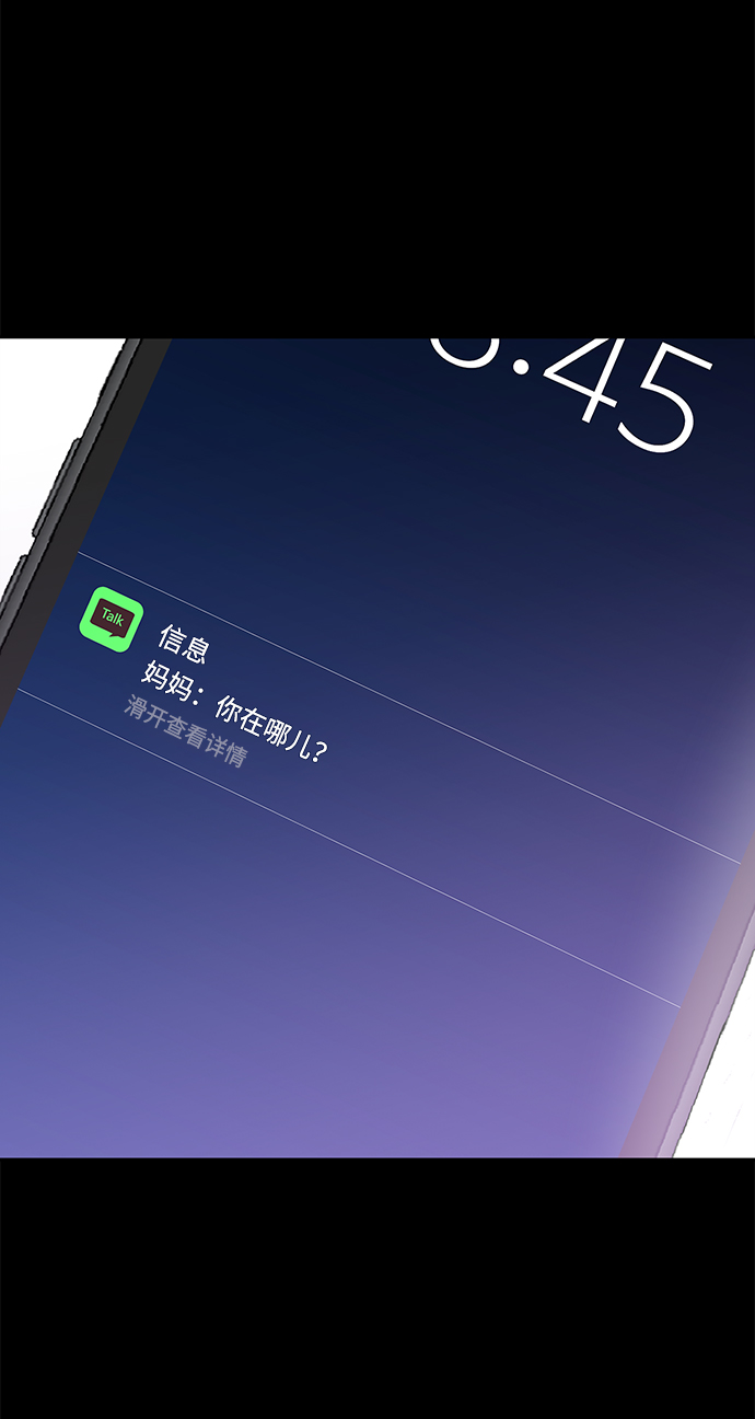 時尚翹臀男 - [第56話] 時尚媽媽(1/3) - 7