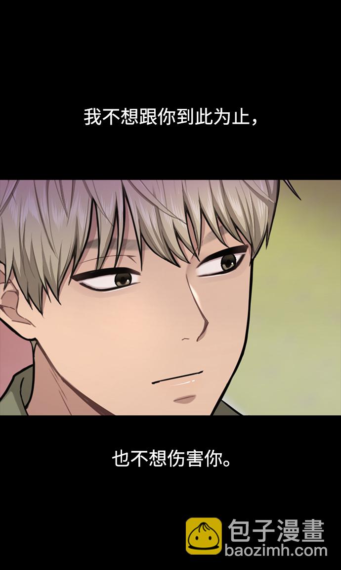時尚翹臀男 - [第56話] 時尚媽媽(2/3) - 8