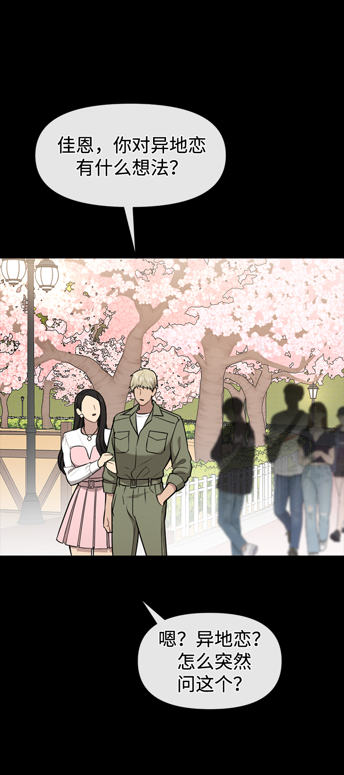 時尚翹臀男 - [第56話] 時尚媽媽(2/3) - 1