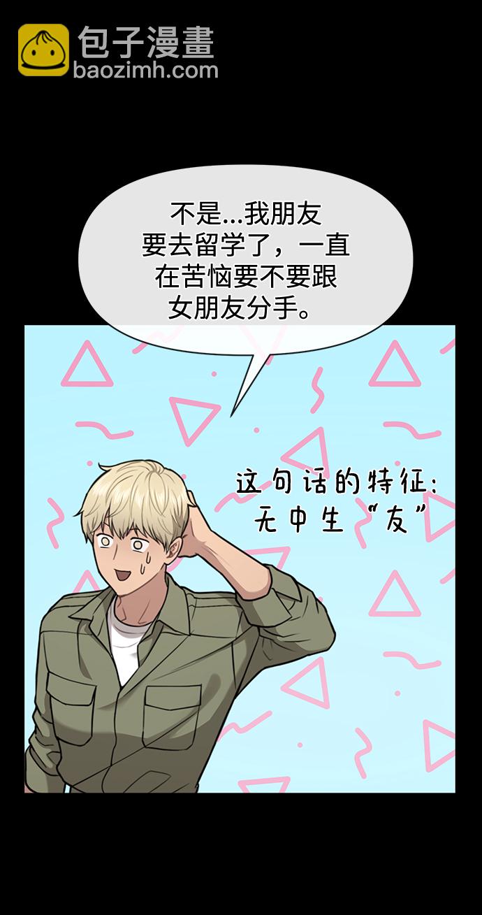 時尚翹臀男 - [第56話] 時尚媽媽(2/3) - 2