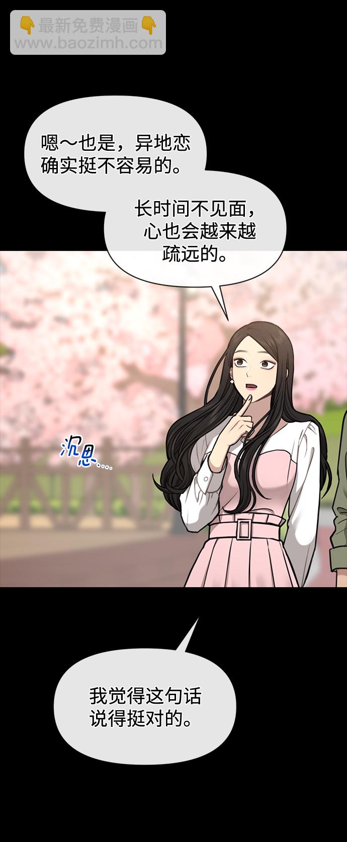 時尚翹臀男 - [第56話] 時尚媽媽(2/3) - 3