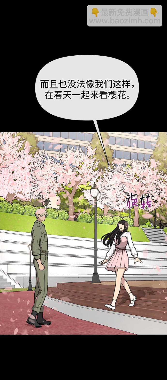 時尚翹臀男 - [第56話] 時尚媽媽(2/3) - 4