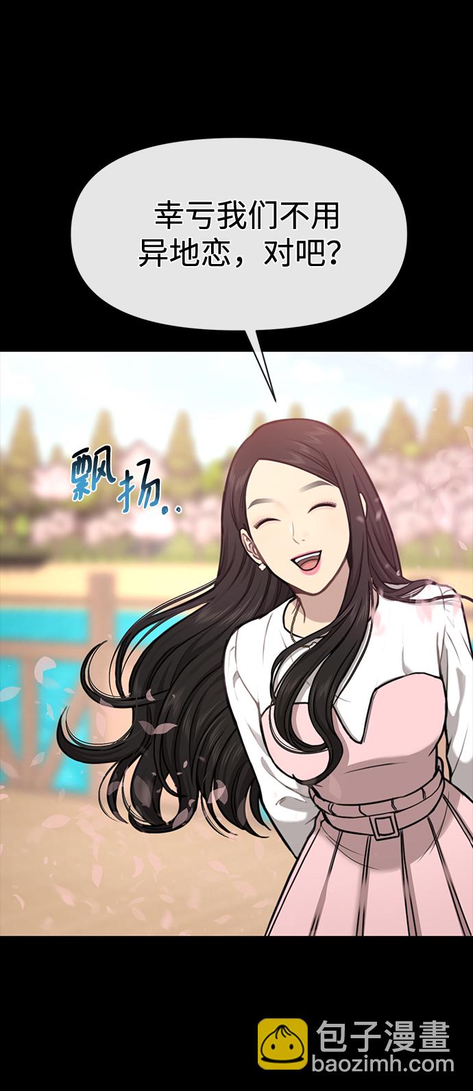 時尚翹臀男 - [第56話] 時尚媽媽(2/3) - 5