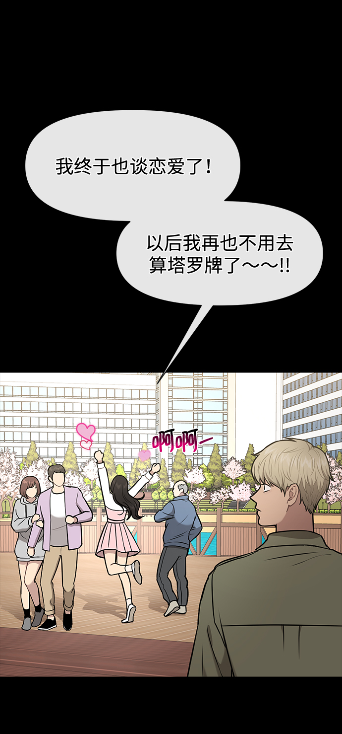 時尚翹臀男 - [第56話] 時尚媽媽(2/3) - 7