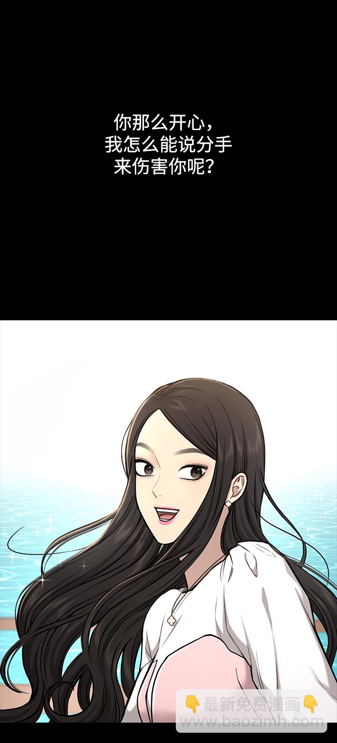 時尚翹臀男 - [第56話] 時尚媽媽(2/3) - 8