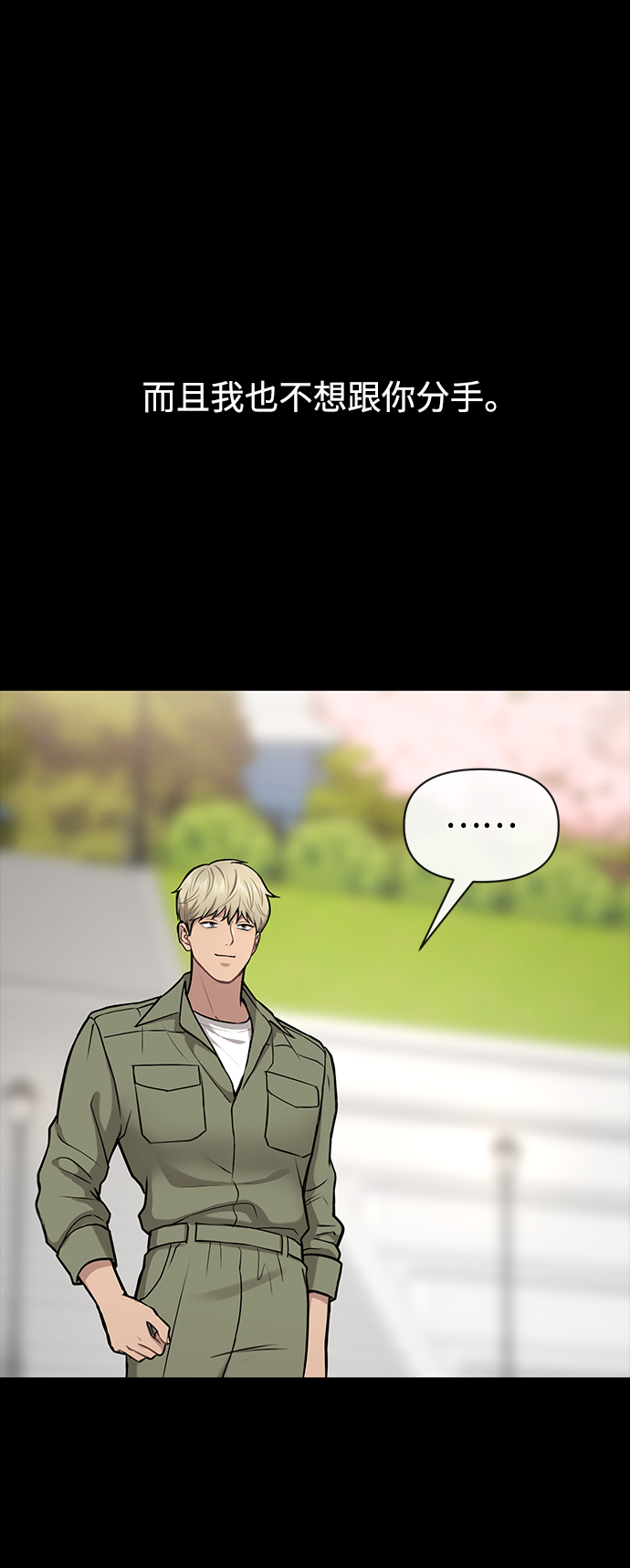 時尚翹臀男 - [第56話] 時尚媽媽(2/3) - 1