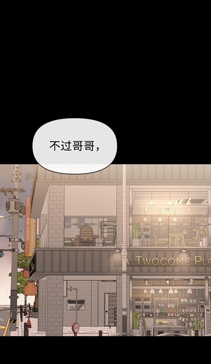 時尚翹臀男 - [第56話] 時尚媽媽(2/3) - 4