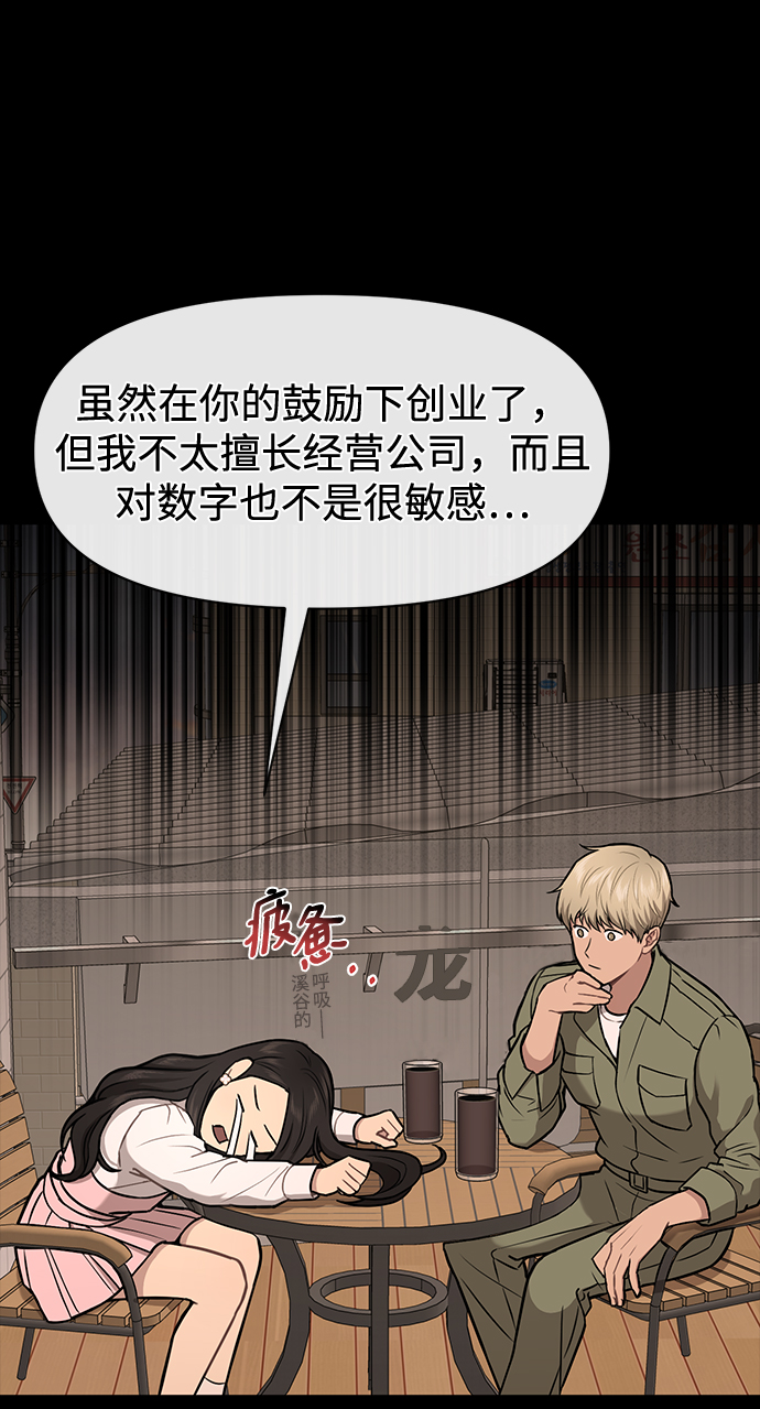 時尚翹臀男 - [第56話] 時尚媽媽(2/3) - 5